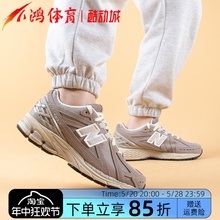 小鸿体育New Balance 1906R 浅棕灰 复古运动休闲跑步鞋 M1906RL