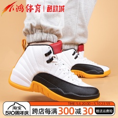 小鸿体育Air Jordan 12 AJ12黑白黄 25周年 高帮篮球鞋DR8887-100