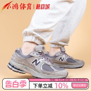 小鸿体育New Balance 2002R 经典灰 复古运动休闲跑步鞋 ML2002RA