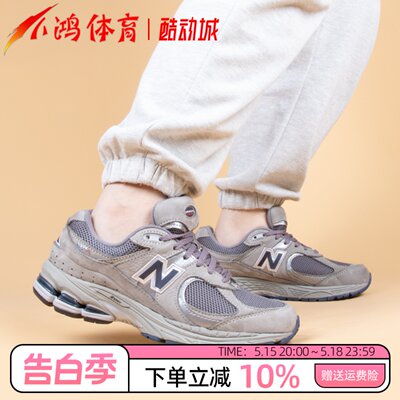 NewBalance2002R经典灰