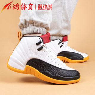 小鸿体育Air Jordan 12 AJ12黑白黄 25周年 高帮篮球鞋DR8887-100