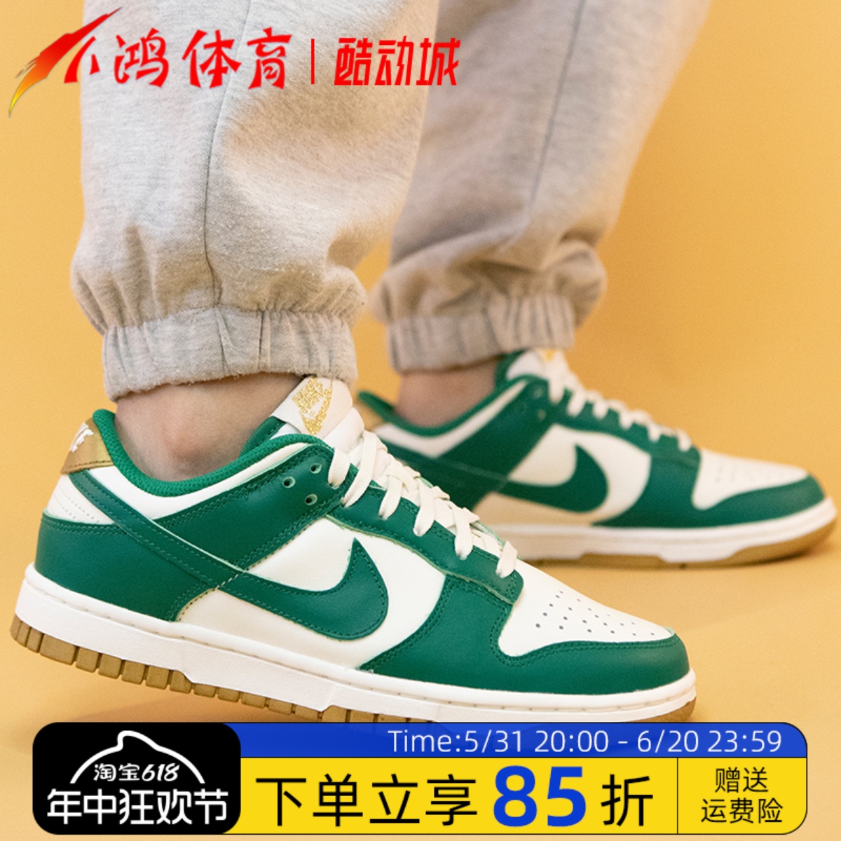 小鸿体育Nike Dunk Low 金绿色 低帮 复古休闲运动板鞋FB7173-131 运动鞋new 板鞋 原图主图