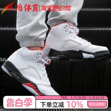 小鸿体育Air Jordan 5 AJ5流川枫 白红火焰红 20年款 DA1911-102