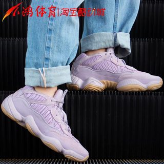 小鸿体育Adidas Yeezy 500 灭霸 薰衣草紫 椰子 老爹鞋 FW2656