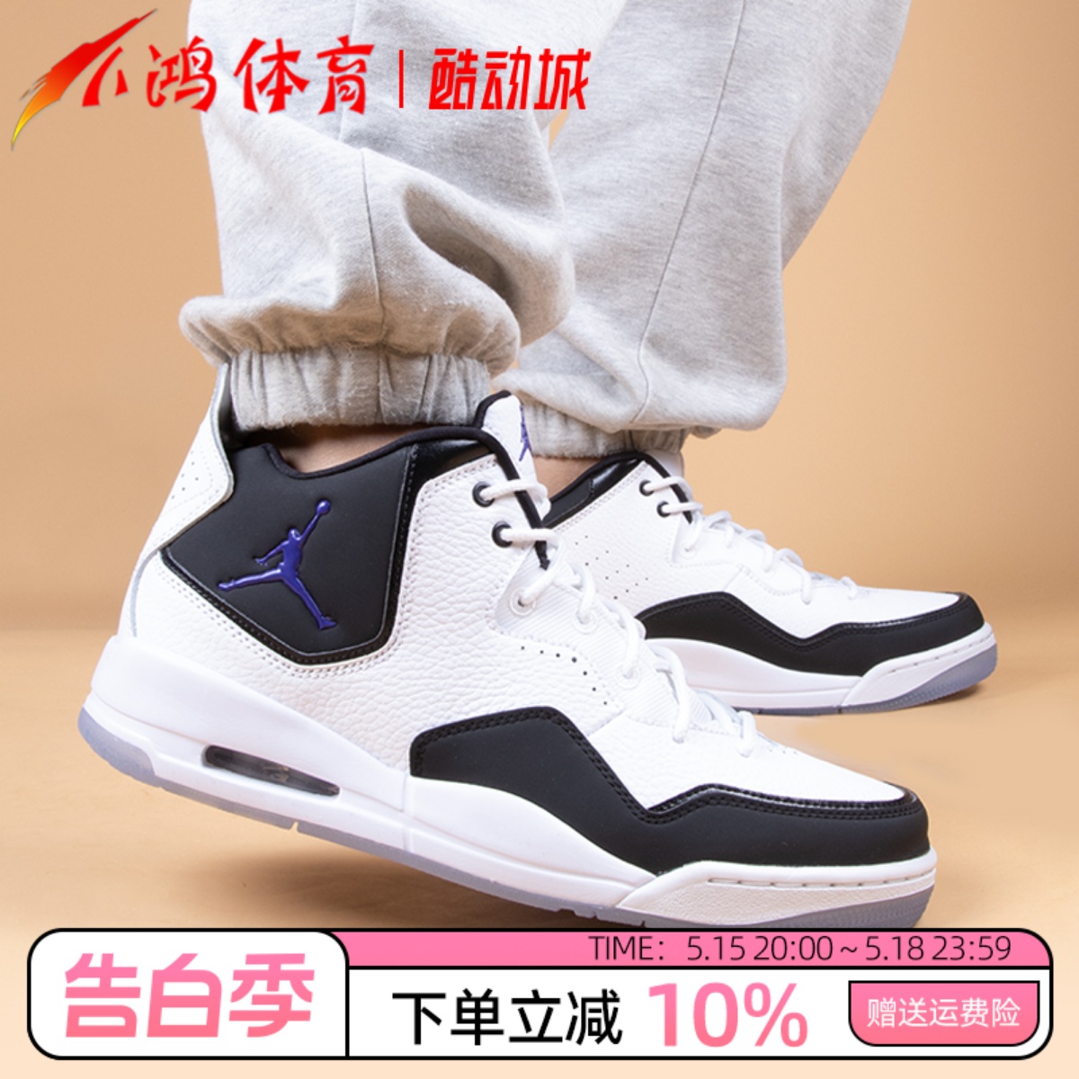 小鸿体育Air Jordan Courtside 23 AJ23白黑 小麦 灰色AR1000-104