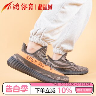 小鸿体育Adidas Yeezy Boost 350 V2 棕黄 椰子 运动跑步鞋HQ7045