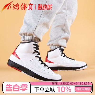 AirJordan2白红芝加哥