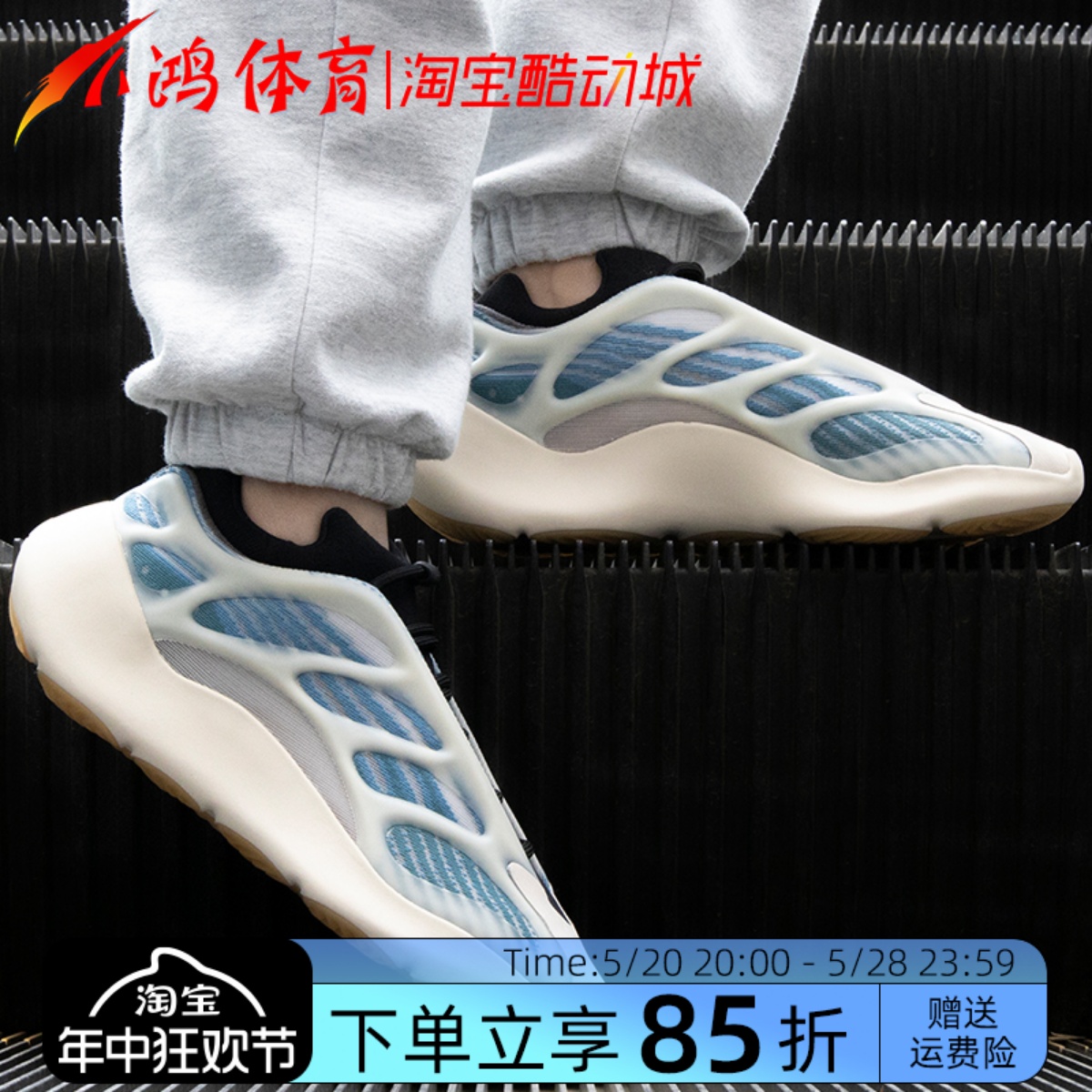 小鸿体育 Adidas Yeezy 700 V3 蓝晶石 极光2.0椰子跑步鞋 GY0260 运动鞋new 跑步鞋 原图主图