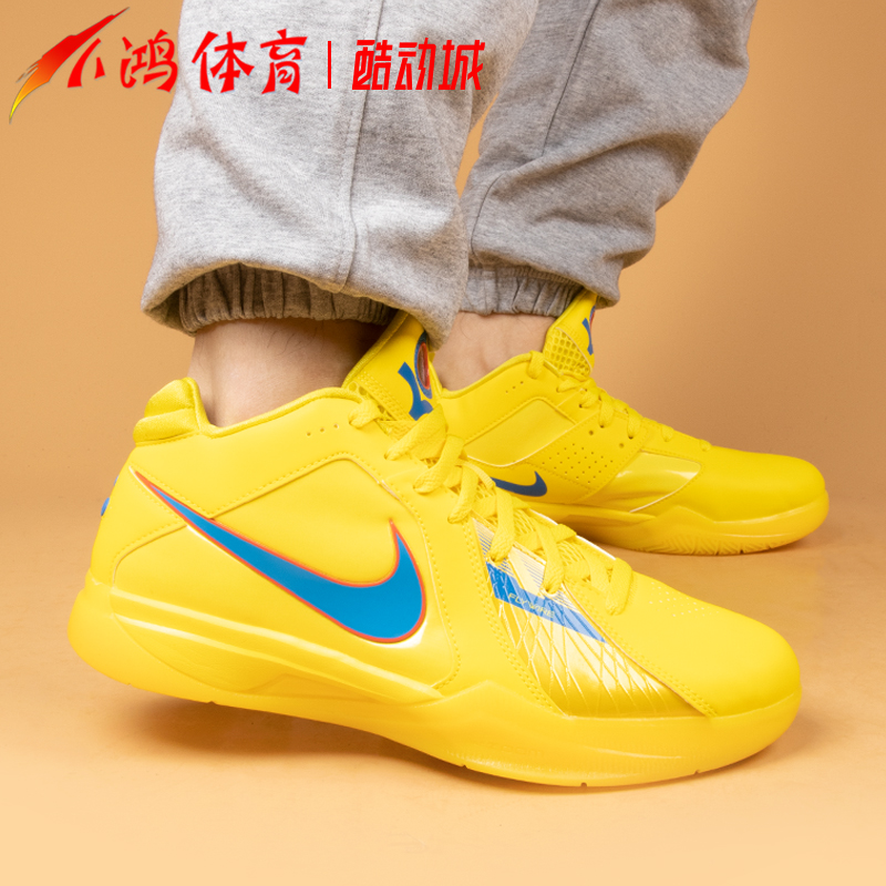 小鸿体育Nike KD 3 杜兰特3代 黄蓝 低帮 复古篮球鞋FD5606-700