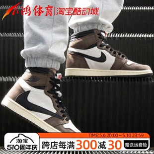 Scott AJ1 高帮CD4487 小鸿体育Air Jordan Travis 倒钩 100