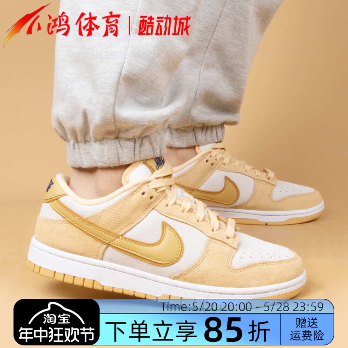 NikeDunkLow黄白低帮板鞋