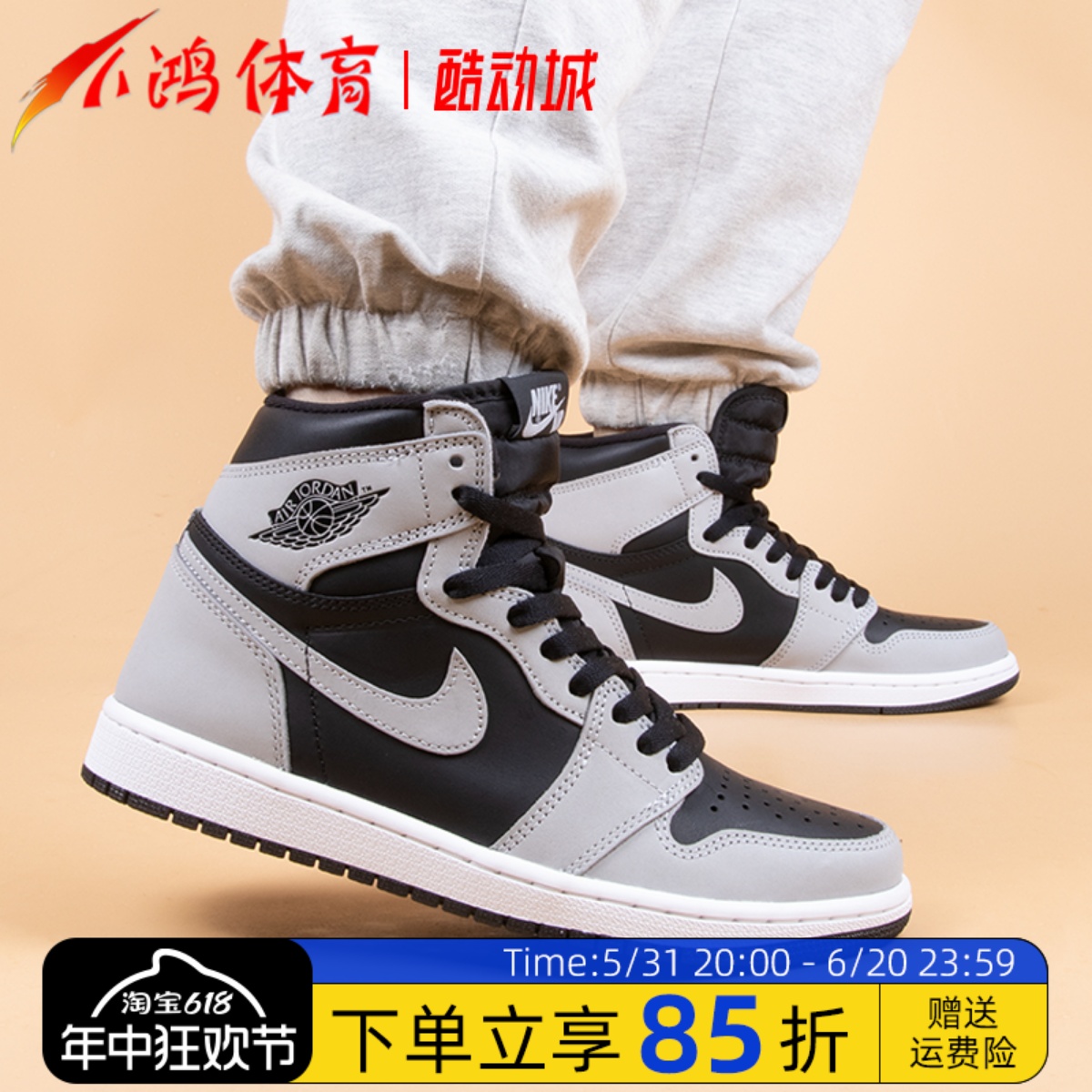 AirJordan1黑灰影子麂皮篮球鞋