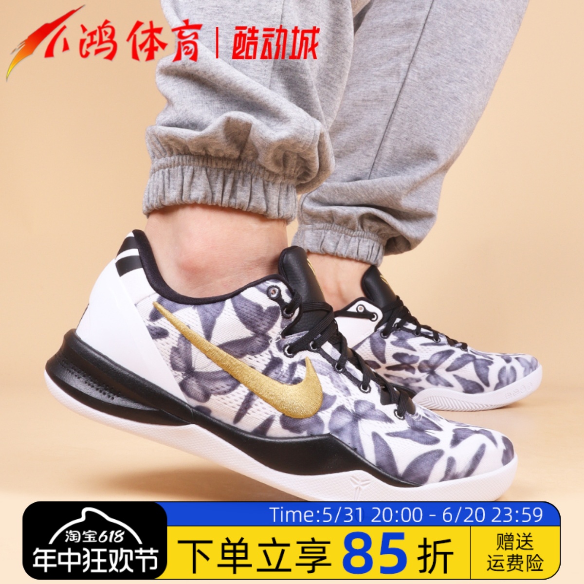 小鸿体育Nike Kobe 8 GiGi 科比8白金黑低帮实战篮球鞋FV6325-100