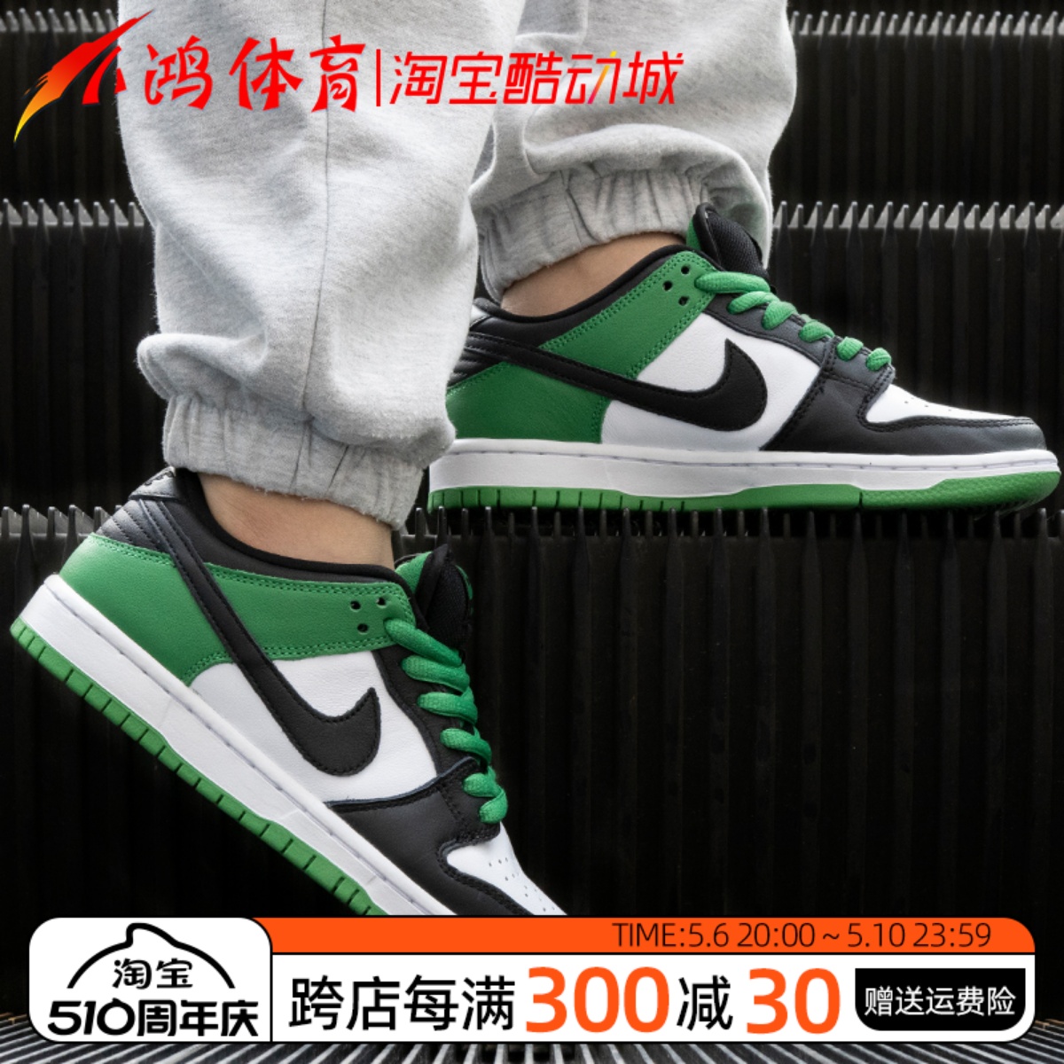 NikeSBDunk黑绿脚趾休闲滑板鞋