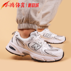 小鸿体育New Balance 530 NB白银复古潮流运动休闲跑步鞋GR530SB1