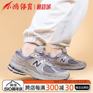 小鸿体育New Balance 2002R 经典灰 复古运动休闲跑步鞋 ML2002RA