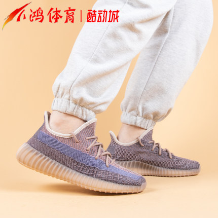 小鸿体育Adidas Yeezy Boost 350 V2酒红 蓝棕褐色单宁椰子H02795