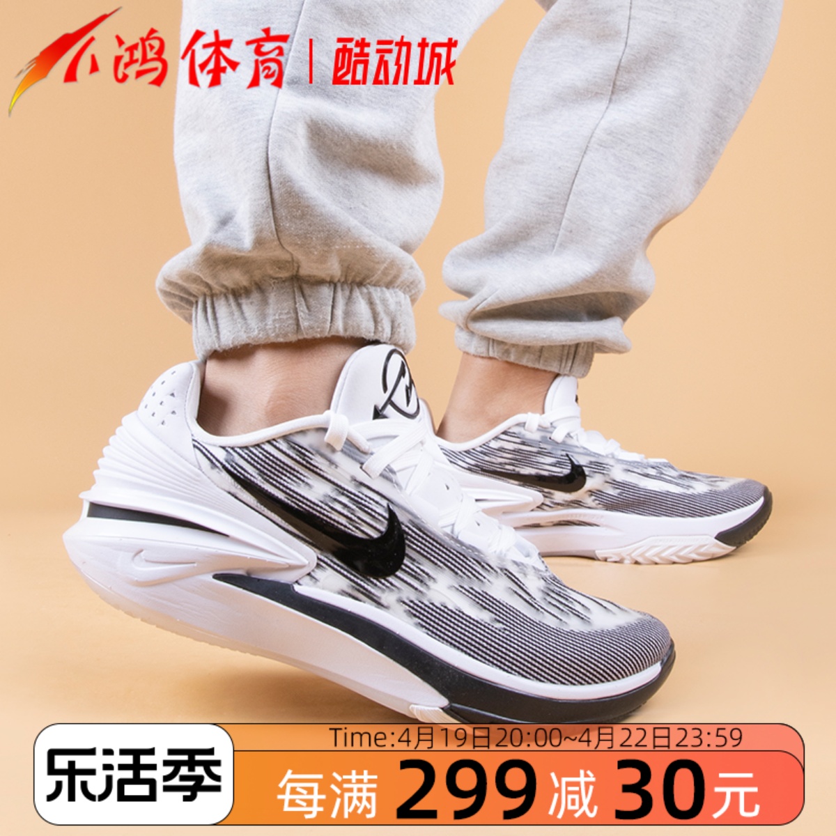 NikeZoomGTCut2实战篮球鞋