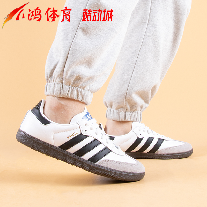 小鸿体育Adidas Samba黑白灰 低帮德训鞋 复古运动休闲板鞋B75806 运动鞋new 运动休闲鞋 原图主图