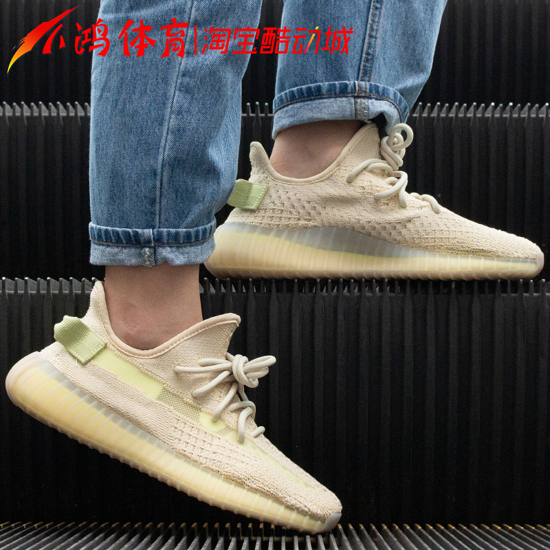 小鸿体育Adidas Yeezy 350 V2亚麻 亚洲限定 椰子 跑步鞋 FX9028