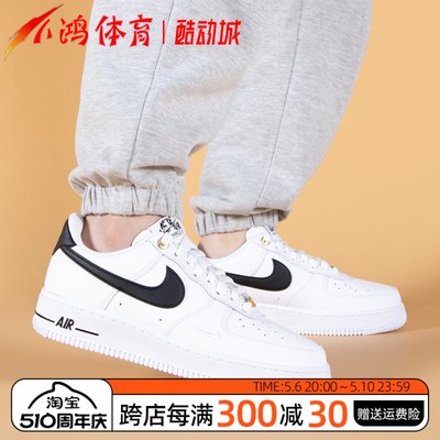 NikeAirForce1Low黑白