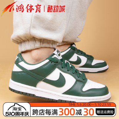 酷动城NikeDunk白绿低帮板鞋