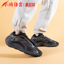 小鸿体育Adidas Yeezy 700 V3 黑魂 黑武士 椰子 老爹鞋 H67799