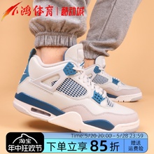 小鸿体育Air Jordan 4 AJ4 白蓝 中帮 复古休闲篮球鞋 FV5029-141