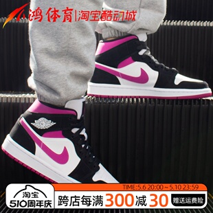 BQ6472 Mid 005 黑紫脚趾中帮 Jordan 黑莓粉 AJ1 Air 小鸿体育