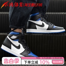 小鸿体育 Air Jordan 1 AJ1 皇家蓝 小闪电 黑蓝脚趾 555088-041