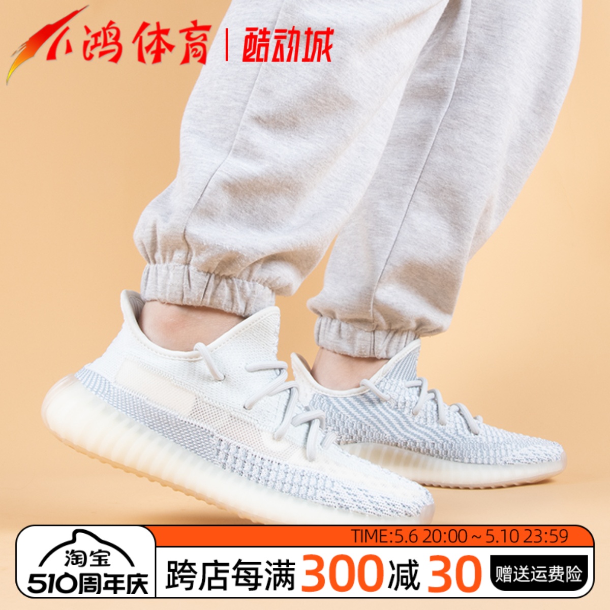 小鸿体育Adidas Yeezy 350 V2侧透冰蓝拼接椰子跑步鞋 FW3043-封面