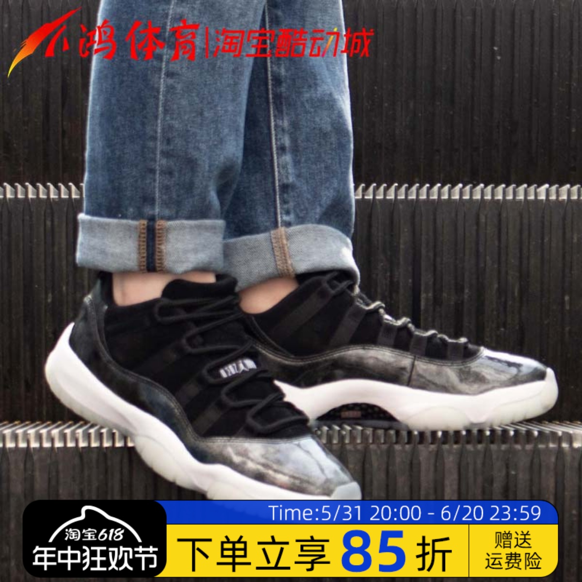 小鸿体育Air Jordan 11 Low AJ11 大魔王 伯明翰 低帮 528895-010 运动鞋new 篮球鞋 原图主图