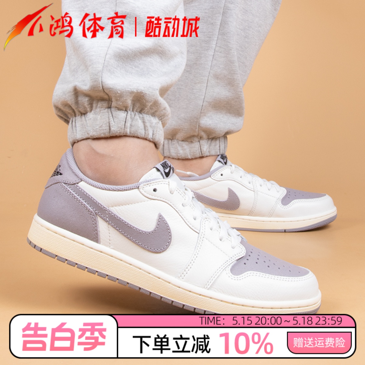 小鸿体育Air Jordan 1 Low AJ1灰白色低帮复古篮球鞋CZ0790-101-封面