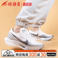 小鸿体育Nike Vaporfly 3白灰 粉黄男子减震透气跑步鞋DV4129-100