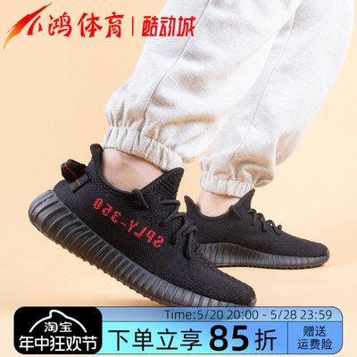 小鸿体育Adidasyeezy350v2