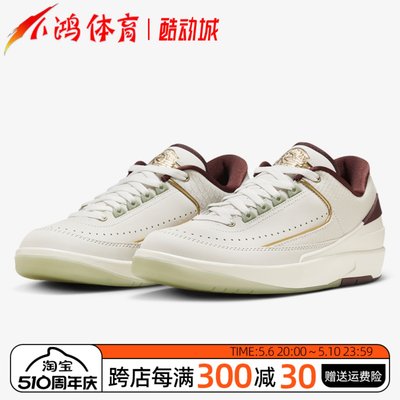 酷动城AJ2Low龙年限定篮球鞋