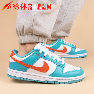 小鸿体育Nike Dunk Low 白蓝橙 迈阿密海豚 低帮 板鞋 DV0833-102