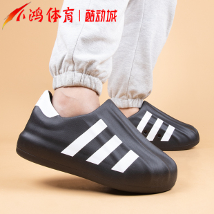 SST 运动休闲拖鞋 HQ8750 HQ8752 AdiFom 黑白 小鸿体育Adidas