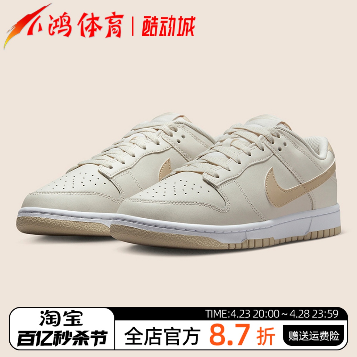 NikeDunkLow褐金色低帮