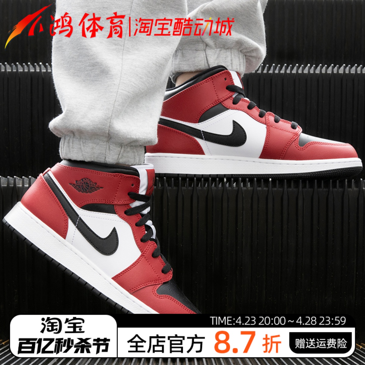 AirJordan1Mid小芝加哥中帮