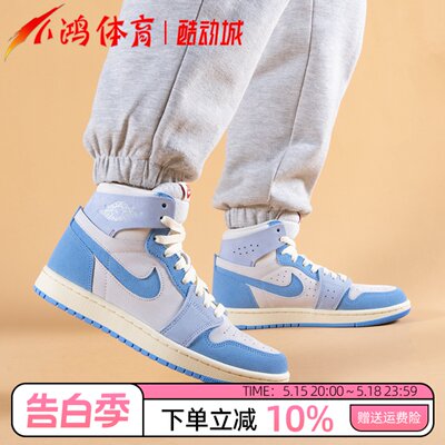 AirJordan1ZoomCMFT2白蓝