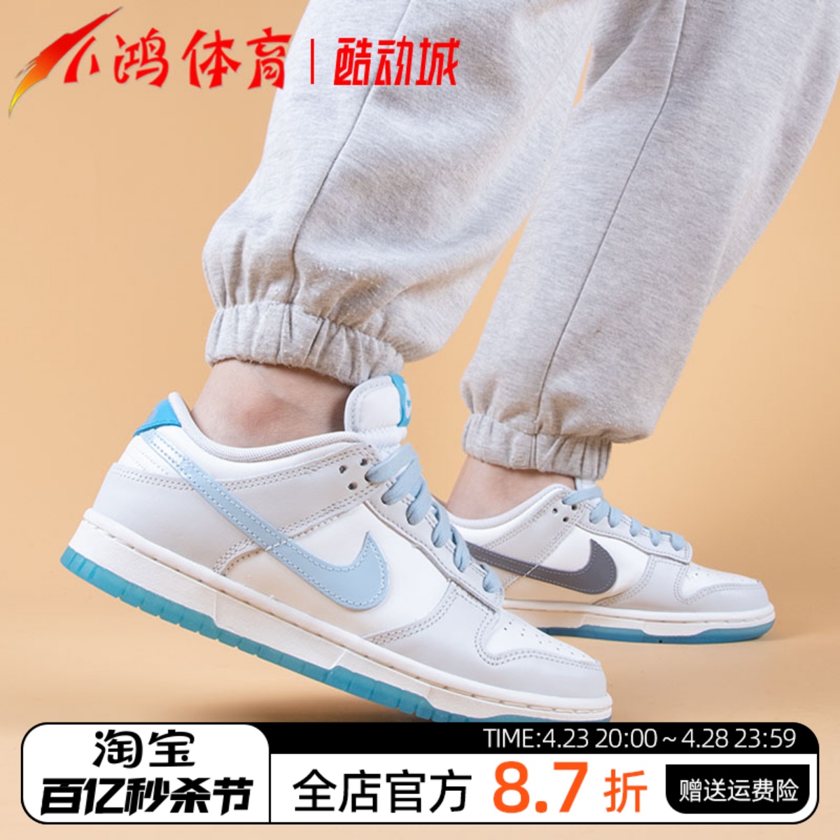 NikeDunkLow520白蓝低帮