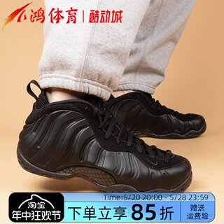 小鸿体育Nike Foamposite One 黑武士 黑喷 复古篮球鞋FD5855-001