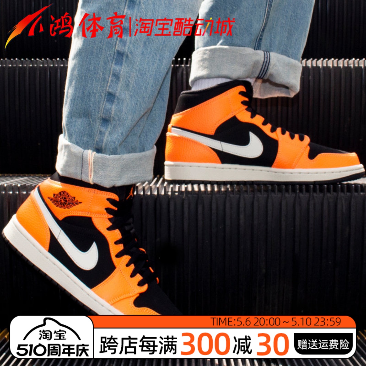 AirJordan1Mid扣碎中帮篮球鞋