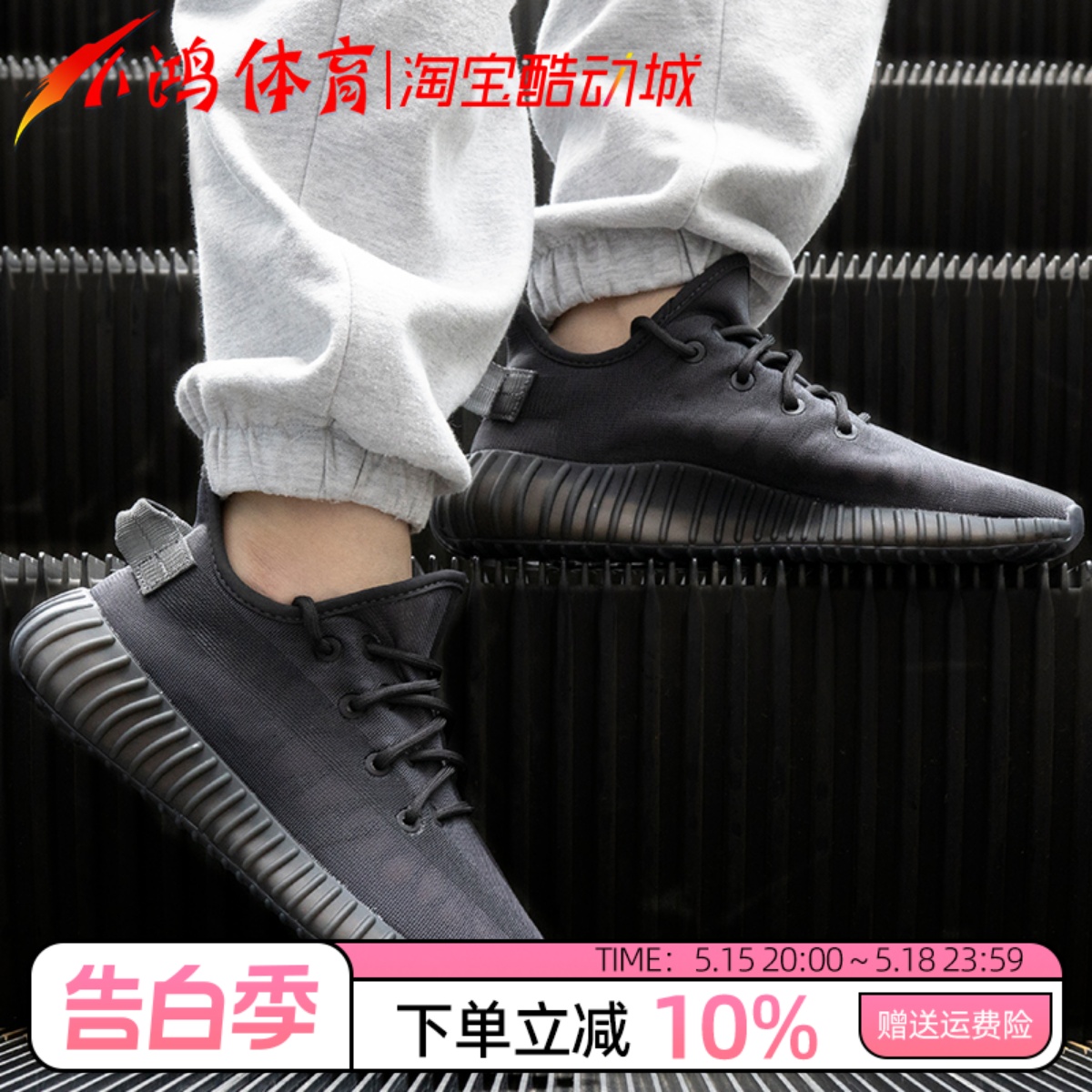 AdidasYeezy350V2Mono全透