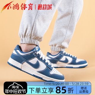 小鸿体育Nike Dunk Low 工业蓝 低帮复古运动休闲板鞋 DV0834-101