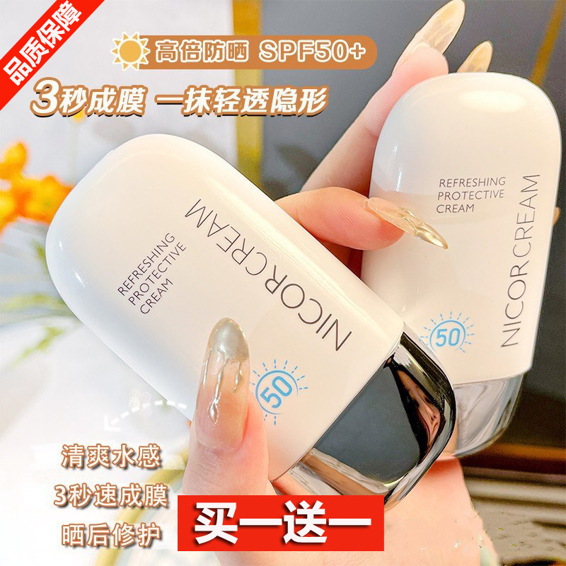 法国兰簆防晒霜女面部军训防紫外线隔离遮瑕美白三合一官方正品_虎窝淘