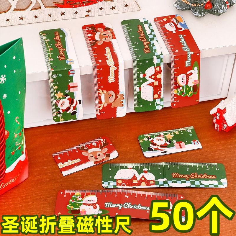 圣诞节礼物磁性折叠书签尺小学生奖品全班奖励实用创意文具小礼品