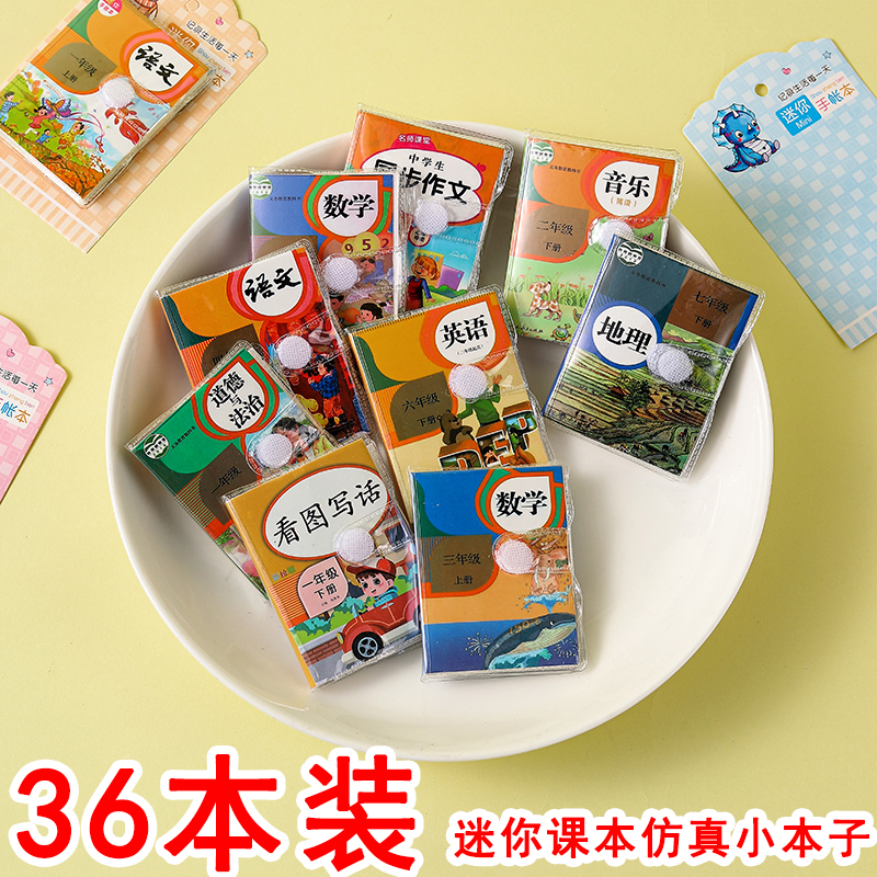 学科创意迷你便携小本子学生礼品