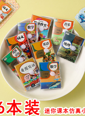 学科创意迷你便携小本子学生礼品